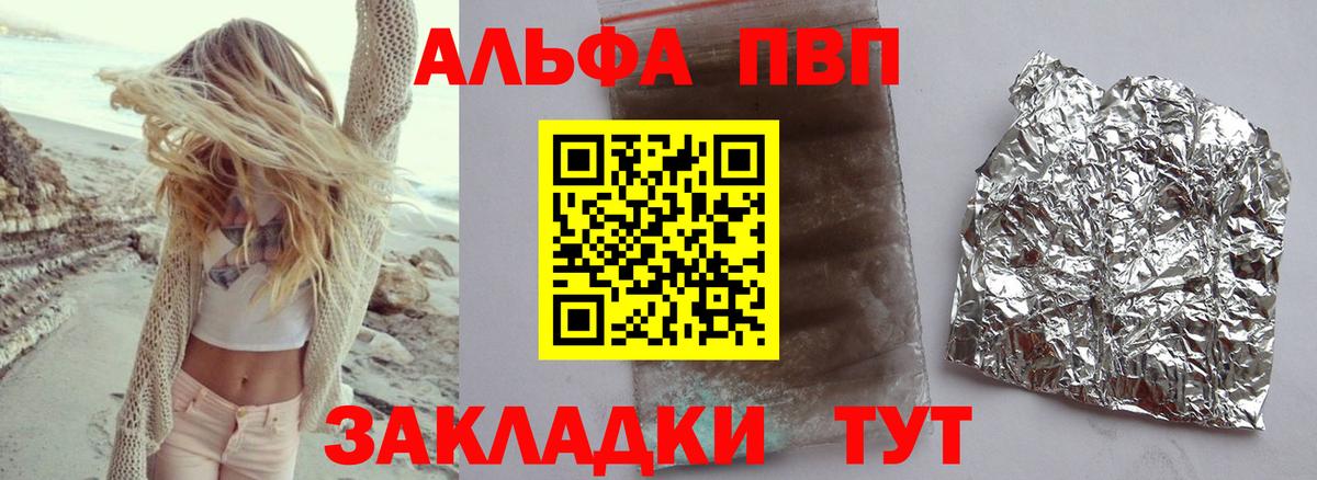 Кувандык  A-PVP СК  Вход с VPN  A-PVP Crystall  APVP Crystall 