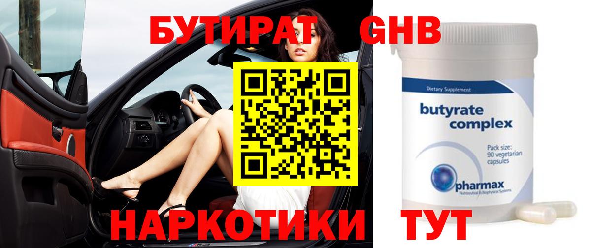 БУТИРАТ оксана Кувандык