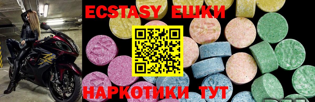 Кувандык  ЭКСТАЗИ 250 мг  Экстази  Вход с VPN 