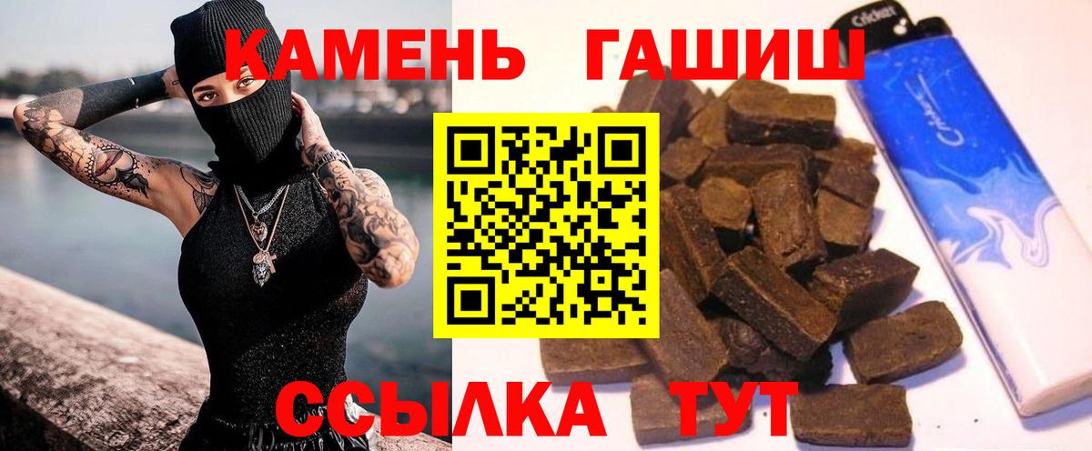 ГАШИШ  Вход с VPN  Кувандык  ГАШИШ убойный 