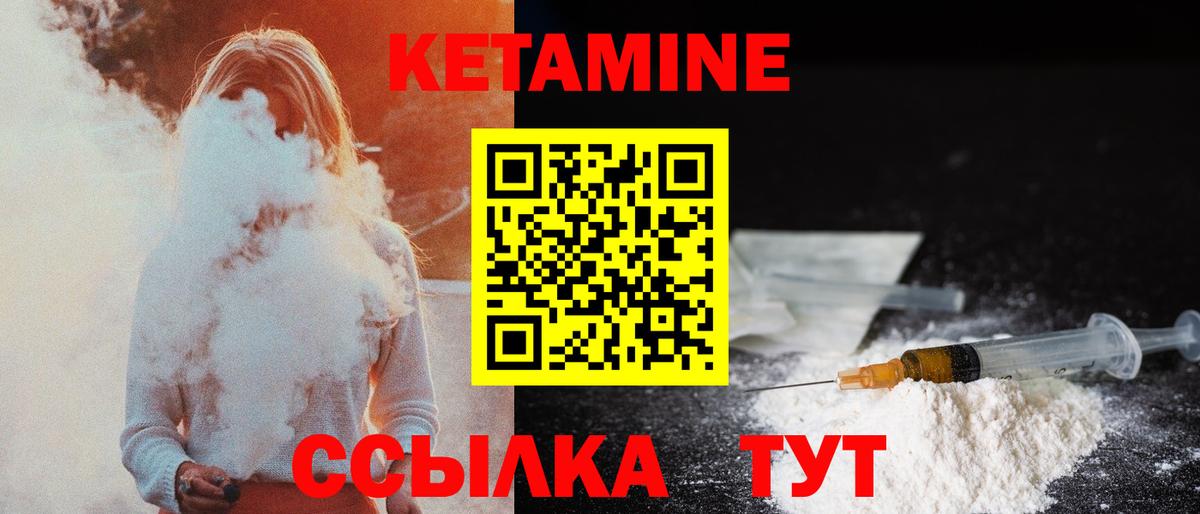 КЕТАМИН VHQ  ОМГ ОМГ tor  Вход с VPN  Кувандык  КЕТАМИН VHQ 