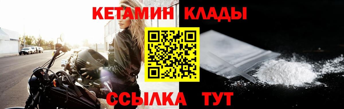 КЕТАМИН VHQ Кувандык