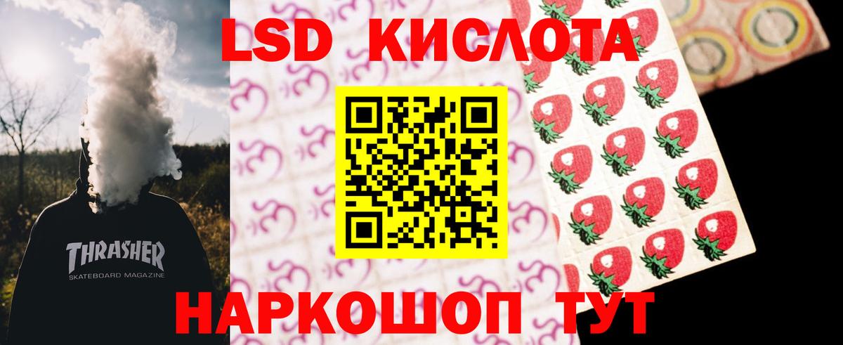 LSD-25 экстази кислота  ЛСД экстази кислота  Вход с VPN  Кувандык 
