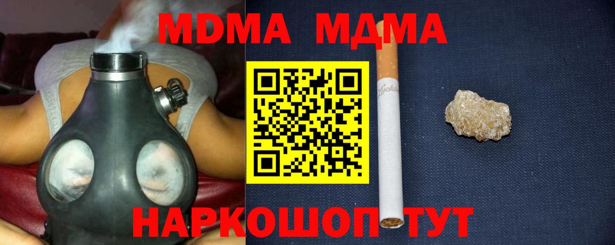 МДМА молли  МДМА кристаллы  Кувандык  Вход с VPN 