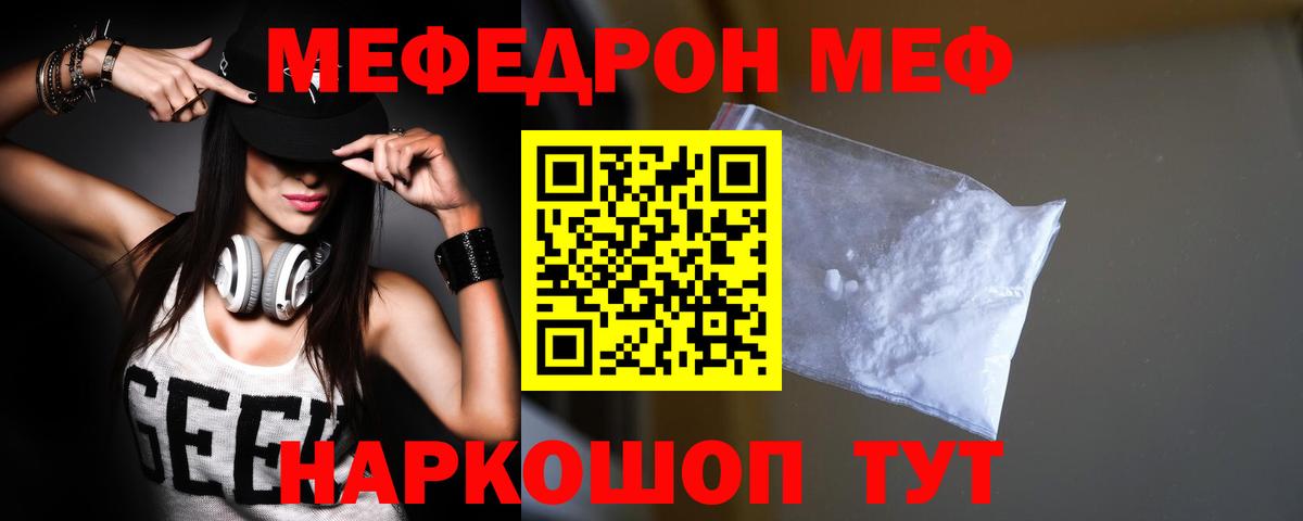 Меф кристаллы Кувандык