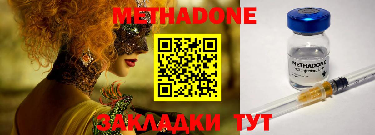 omg ТОР  Метадон мёд  Вход с VPN  МЕТАДОН белоснежный  Кувандык 