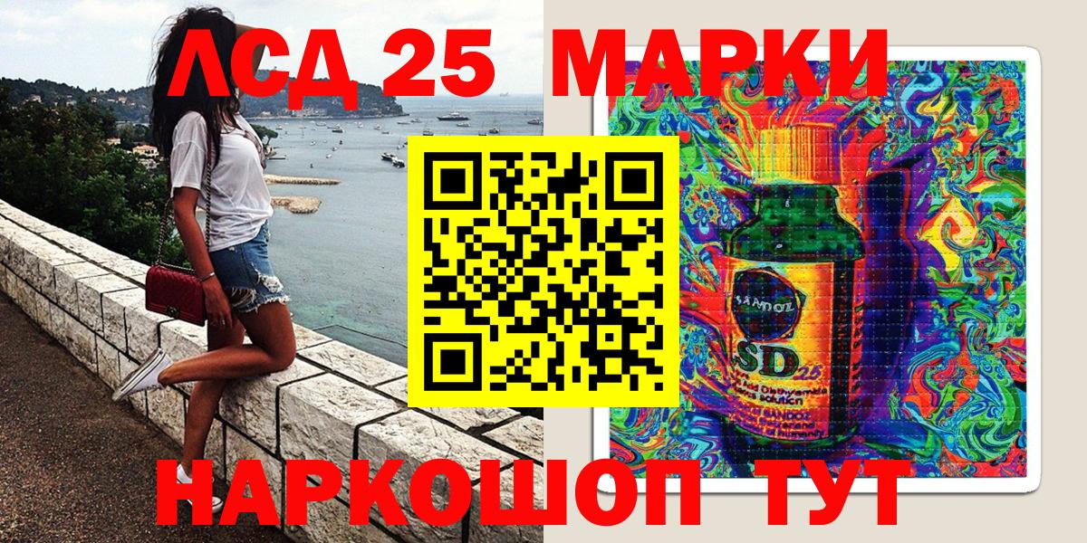 Марки NBOMe 1,8мг Кувандык