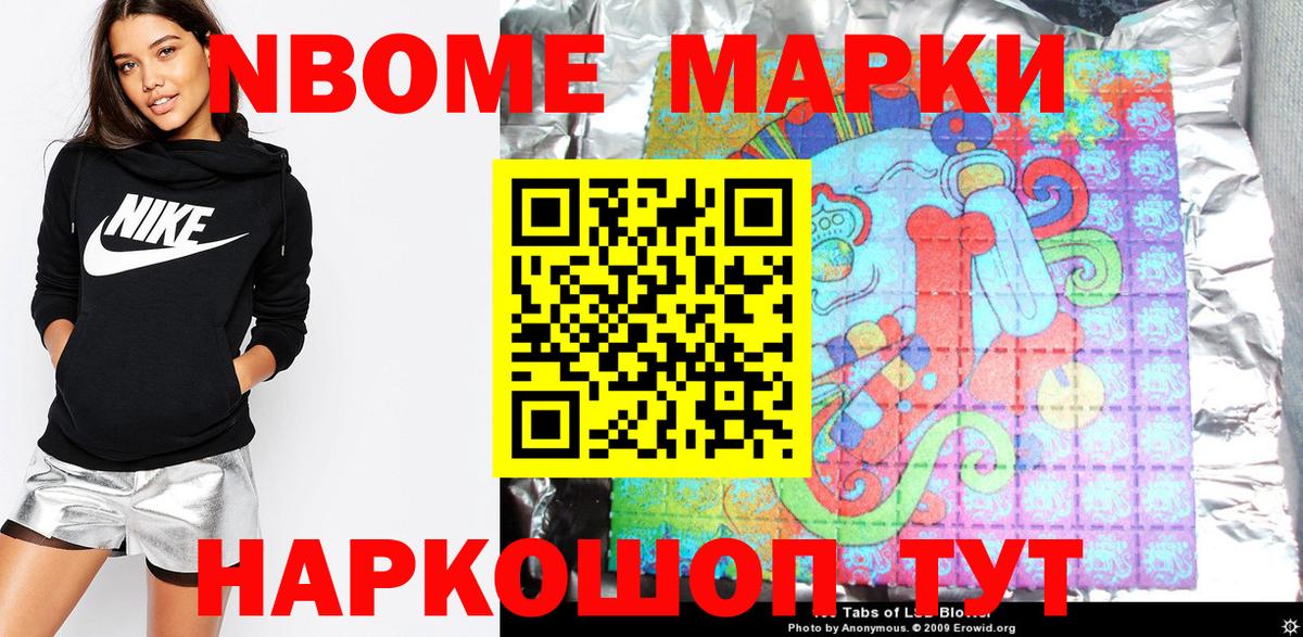 Марки N-bome 1,5мг  Марки N-bome 1,5мг  хочу наркоту  Вход с VPN  Кувандык 