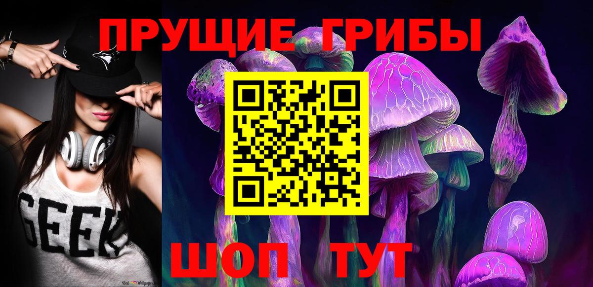 Галлюциногенные грибы GOLDEN TEACHER Кувандык