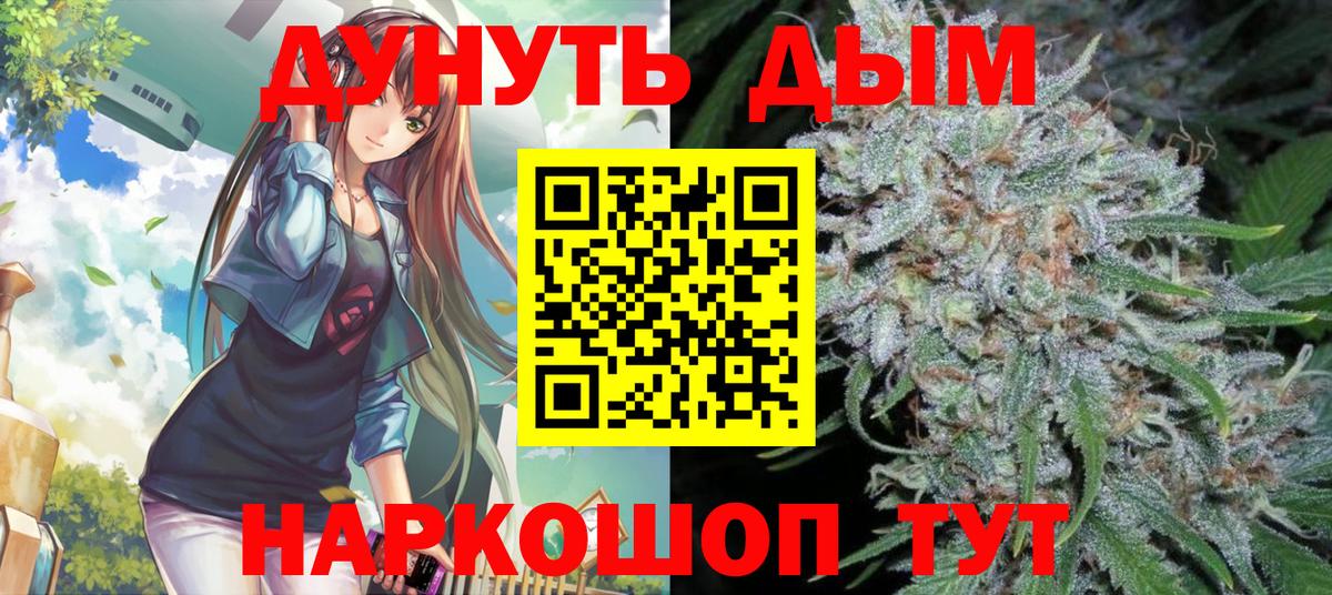 Бошки Шишки план  Шишки марихуана Ganja  Вход с VPN  Кувандык 